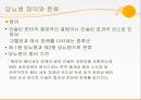 [최신간호경향] 당뇨병 환자관리.pptx 2페이지