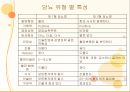 [최신간호경향] 당뇨병 환자관리.pptx 4페이지