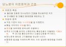 [최신간호경향] 당뇨병 환자관리.pptx 8페이지