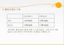 [최신간호경향] 당뇨병 환자관리.pptx 9페이지