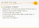 [최신간호경향] 당뇨병 환자관리.pptx 10페이지