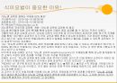 [최신간호경향] 당뇨병 환자관리.pptx 11페이지