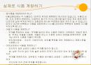 [최신간호경향] 당뇨병 환자관리.pptx 22페이지