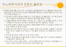[최신간호경향] 당뇨병 환자관리.pptx 26페이지