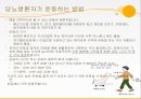 [최신간호경향] 당뇨병 환자관리.pptx 27페이지