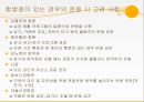 [최신간호경향] 당뇨병 환자관리.pptx 28페이지