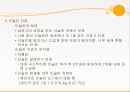 [최신간호경향] 당뇨병 환자관리.pptx 34페이지