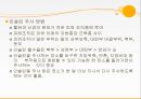 [최신간호경향] 당뇨병 환자관리.pptx 35페이지