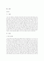 이혼률 증가로 인한 가족해체의 문제점이 무엇인지, 이러한 문제점들을 해결할 수 있는 복지적 개입은 무엇인지 조사 2페이지