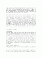 이혼률 증가로 인한 가족해체의 문제점이 무엇인지, 이러한 문제점들을 해결할 수 있는 복지적 개입은 무엇인지 조사 3페이지