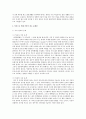 이혼률 증가로 인한 가족해체의 문제점이 무엇인지, 이러한 문제점들을 해결할 수 있는 복지적 개입은 무엇인지 조사 4페이지