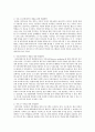이혼률 증가로 인한 가족해체의 문제점이 무엇인지, 이러한 문제점들을 해결할 수 있는 복지적 개입은 무엇인지 조사 7페이지