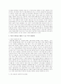 이혼률 증가로 인한 가족해체의 문제점이 무엇인지, 이러한 문제점들을 해결할 수 있는 복지적 개입은 무엇인지 조사 9페이지