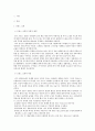 프랑스 조경 (베르사이유, 보르비콩트 등) 1페이지