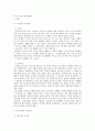 사직(사직단)과 지방시작 [공간구조의 특성] 에 대한 레포트 2페이지