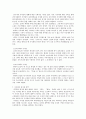 사직(사직단)과 지방시작 [공간구조의 특성] 에 대한 레포트 3페이지