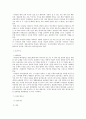 사직(사직단)과 지방시작 [공간구조의 특성] 에 대한 레포트 4페이지