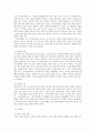 사직(사직단)과 지방시작 [공간구조의 특성] 에 대한 레포트 5페이지