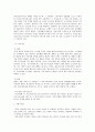 사직(사직단)과 지방시작 [공간구조의 특성] 에 대한 레포트 7페이지