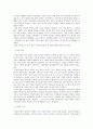 사직(사직단)과 지방시작 [공간구조의 특성] 에 대한 레포트 8페이지