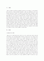 매슬로의 인간의 욕구를 단계별로 서술 2페이지