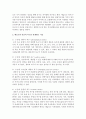 매슬로의 인간의 욕구를 단계별로 서술 3페이지