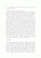 매슬로의 인간의 욕구를 단계별로 서술 4페이지