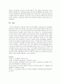 매슬로의 인간의 욕구를 단계별로 서술 5페이지