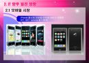 IT산업전망.ppt 11페이지