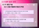 IT산업전망.ppt 14페이지