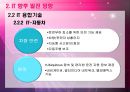 IT산업전망.ppt 15페이지