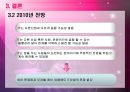 IT산업전망.ppt 25페이지