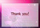 IT산업전망.ppt 26페이지