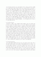 인간행동을 이해하는데 있어 융의 분석심리학 이론의 개념과 전반적 특징을 설명하고, 융의 성격구조를 프로이드의 정신분석의 지형적, 구조적 모델과 비교 분석하시오 3페이지