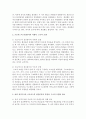 인간행동을 이해하는데 있어 융의 분석심리학 이론의 개념과 전반적 특징을 설명하고, 융의 성격구조를 프로이드의 정신분석의 지형적, 구조적 모델과 비교 분석하시오 4페이지