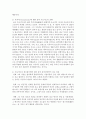 인간행동을 이해하는데 있어 융의 분석심리학 이론의 개념과 전반적 특징을 설명하고, 융의 성격구조를 프로이드의 정신분석의 지형적, 구조적 모델과 비교 분석하시오 6페이지