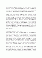 인간행동과 사회환경의 관계를 설명. 3페이지