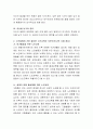 노인들에게 가장 필요한 노인교육은 무엇인지 자신의 경험을 서술하고 논의해 보시오. 3페이지