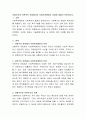 선별주의와 보편적인 관점에서의 사회복지행정의 이념에 대해서 토론. 2페이지
