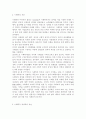 인간과사회A형) 2013년 9월 1일부터 9월 30일까지의 일간지 신문기사 가운데 관심 있는 기사를 하나를 고른 후, “사회학적 상상력”을 발휘 기사 내용에 대한 “다른 시각” 3페이지