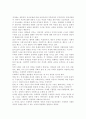 인간과사회A형) 2013년 9월 1일부터 9월 30일까지의 일간지 신문기사 가운데 관심 있는 기사를 하나를 고른 후, “사회학적 상상력”을 발휘 기사 내용에 대한 “다른 시각” 4페이지