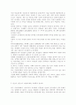 인간과사회A형) 2013년 9월 1일부터 9월 30일까지의 일간지 신문기사 가운데 관심 있는 기사를 하나를 고른 후, “사회학적 상상력”을 발휘 기사 내용에 대한 “다른 시각” 6페이지