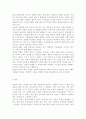 인간과사회A형) 2013년 9월 1일부터 9월 30일까지의 일간지 신문기사 가운데 관심 있는 기사를 하나를 고른 후, “사회학적 상상력”을 발휘 기사 내용에 대한 “다른 시각” 7페이지
