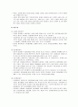[아동복지론] 시설보호서비스의 개념 및 유형과 시설보호서비스의 현황 그리고 시설보호서비스의 문제와 과제 10페이지