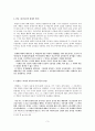휴머니즘론 - 백철 ,  한효 ,  안함광 , 임화  3페이지
