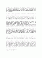 휴머니즘론 - 백철 ,  한효 ,  안함광 , 임화  4페이지