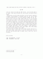 휴머니즘론 - 백철 ,  한효 ,  안함광 , 임화  6페이지
