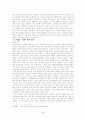 박완서(朴婉緖) 문학과 페미니즘(Feminism) 4페이지