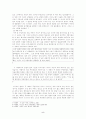 박완서(朴婉緖) 문학과 페미니즘(Feminism) 5페이지
