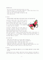 놀이프로그램 (짐슐레 프로그램, 짐보리 프로그램, 미술로 생각하기, 아이잼(i-gaem)) 17페이지